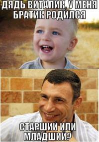 Кличко! Первый раз в первый класс