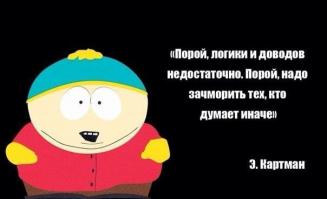 Уважаемый, Вы претендуете на звание человек разумный, но почему то упорно включаете дурочку. Еще раз для тех кто медленно соображает, я стараюсь ехать аккуратно и не создавать аварийных ситуаций в априори поскольку знаю какое это *******ство ждать ИДПС потом в страховой выбивать возмещение, ремонтироваться итд. Но на дороге есть (в основном водители мотоциклов , почему то) "Люди" которые считают что обогнать 3 машины и влезть передо мной это сильно экономит время, попутно заставляя меня тормозить и уворачиваться. НЕТ это не экономит время, это обычно заканчивается жестким объяснением ПДД в частности приоритетов движения по полосе. НА МКАД поток едет км 30-40, но обязательно находится умник кто лезет между рядов на скорости в 60км.ч  сильно рискуя целостностью моего авто и своим здоровьем. А рукоприкладством я занимаюсь когда слова не доходят до человека, но поскольку большинство "ЧЕТКИХ ПАРНЕЙ" -ебаные ссыкуны.. то хватает слов. И поверьте мне на слово, я являлся участником многих разборок на дороге, в том числе с привлечением ИДПС, ППС, "и в **ыч прописать", и сегодня моего опыта достаточно что бы нивелировать любой спор и конфликт ( в силу профессии еще наверное), и если я пишу в коментах про кого то- "ПИДРИЛА ЕБАНАЯ", то поверьте так оно и ЕСТЬ .