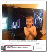 Ох уж эти детки