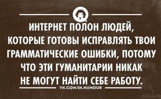 Безславный и Бес славный (о приставке «БЕС» и «БЕЗ» в русском языке)