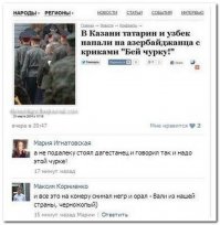 чурка она и есть чурка