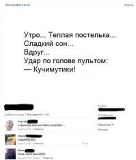 Смешные комментарии из социальных сетей 09.09.14