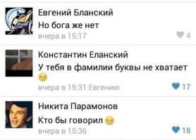 Смешные комментарии из социальных сетей 16.09.14