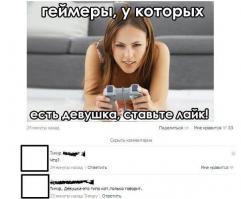 Смешные комментарии из социальных сетей 16.09.14