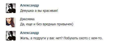 Смешные комментарии из социальных сетей 28.09.14