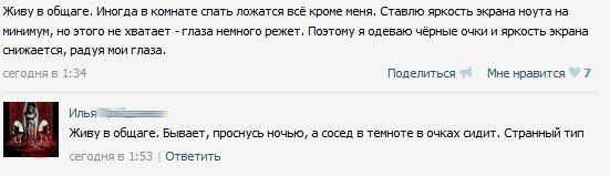 Смешные комментарии из социальных сетей 28.09.14