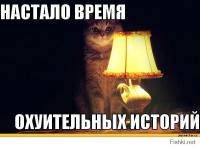 Грустная история с хорошим концом