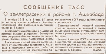 Самые сильные землетрясения в истории