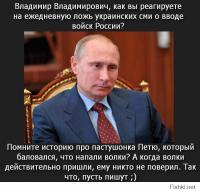 Слепая вера,"зомбированные",  или блокированная точка зрения