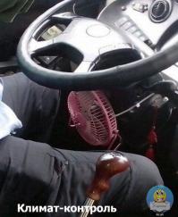 Надо у себя примастырить.