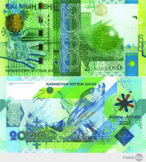 Самые красивые деньги