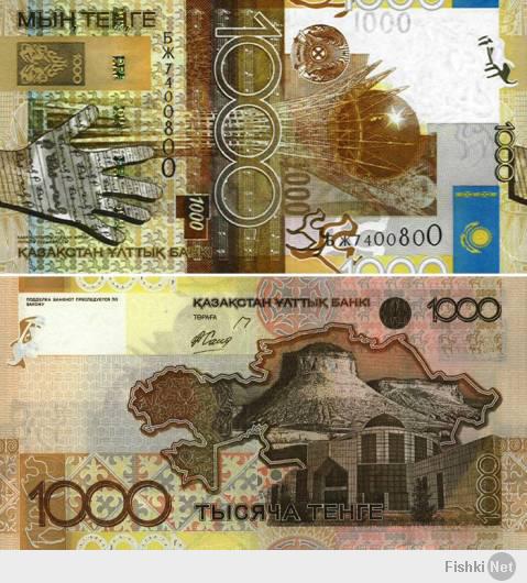 Самые красивые деньги