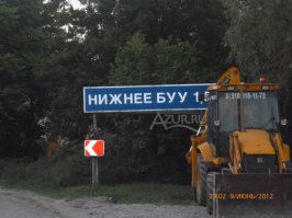 Недалеко еще Верхнее Буу есть...
Окрестности Сочи