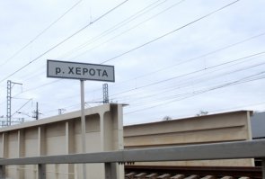 Тоже Сочи, точнее Адлер.