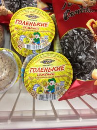 Недавно в магазине Увидела шедевр.