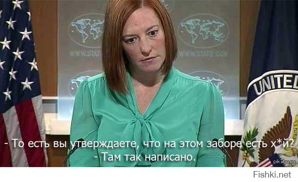 Хорошего человека Псакой не назовут.