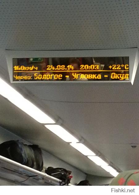 Довелось мне тут недавно прокатиться на сием чуде. Впечатления остались крайне положительные.
Всё на высоком уровне. Обстановка внутри состава, напоминает чем-то обстановку в самолёте. Ехал вторым классом(т.е. самым дешёвым), билет обошёлся мне ровно в 1500 наших деревянных, покупал на Московском вокзале(не 1300, как пишет автор). Во время пути, пассажирам предлагались разные яства(бутерброды, печеньки, шоколадки, чипсы, сухарики, кофе, чай, воды, и т.д.), их возили работники(проводники) на специальных столах-каталках(конечно, по отдельной плате). Как ни странно, но после шестичасовой сидячей поездки, тело ни капельки не устало,  пятая точка вообще не затекла, этому я очень удивился. Ах, да, и ещё, поезд, между Питером и Москвой, имеет целых ВОСЕМЬ ОСТАНОВОК! А это: Тверь, Спирово, Вышний Волочёк, Бологое, Угловка, Окуловка, Малая Вишера, Чудово, на какой-то из них стояли 25 минут. Итого в пути 6ч.16м., поезд ехал по расписанию, без опозданий.