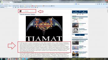 Tiamat великие Шведы 