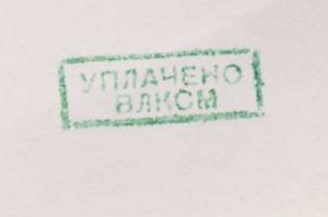 Акция скорби по невинно убиенным