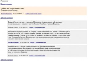 При чем тут Мариенгоф?
Как это доказывает, что этот стих был написан Есениным?
Но раз вы так уж настаиваете, то вот вам скрин с веб-сайта автора.
Авторский знак, что человек сам сочинил, но, мол, навеяно из записок Есенина.