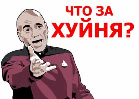 Извиняюсь конечно но