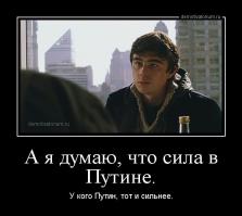 Перепись укропитеков.Часть 5