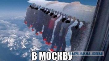  Фотожабы: Самолёт с толкача