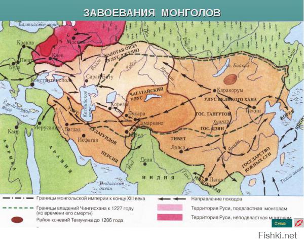 как и не малая часть современной Украины была под монголо-татарским игом, а остальные приплачивали дань