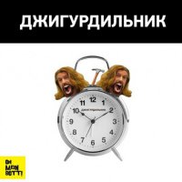 еще парочка