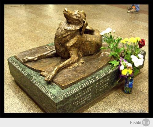 Настоящие Герои. Памятники Собакам.