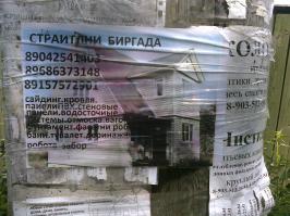 На даче сфоткал)