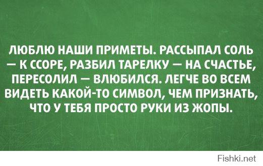 Ок, признаю: вчера я пересолила ужин...