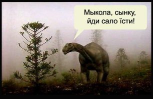 Не,укры еще раньше появились.