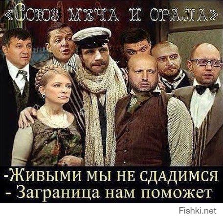 Суть украинской хунты...