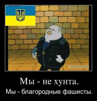 В России на все центральные каналы в аналитические передачи или политические шоу приглашают жителей Украины, их депутатов, а так же представителей НАТО и Штатов. Украинская ублюдочная (незаконная по своей сути) хунта имеет СМИ которые вообще игнорируют любую позицию (прошу не путать с "оппозицией" в виде регионалов и прочих аналогичных, которые вместо того, что бы быть со своим народом и с оружием в руках выгонять украинских оккупантов - что-то забыли в Киеве) и представителей оной с любой противоположной стороны. Кстати, на Западе (как гражданину ЕС мне уж не знать) ситуация ненамного лучше. Так что ваша картинка выглядит крайне ущербным трагифарсом.