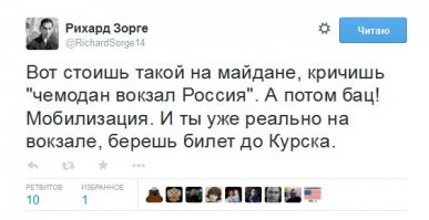 Солянка для Майдана. Часть 73