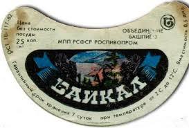 в своё время замечательный напиток был: