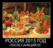 Русская кухня против санкций