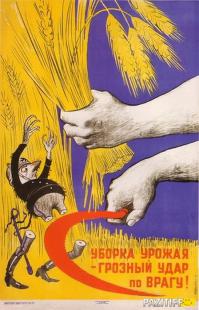 Советские военные плакаты
