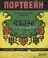 Вина СССР или что бухало наше поколение
