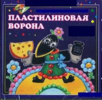 а мне и пластилиновые мульты нравились