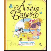 Любимые детские книжки 