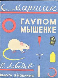 Любимые детские книжки 