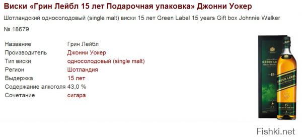 Здесь про заборы речь ? Нет ? Тогда не надо ля-ля. На этикетке сказано - класс: односолодовый. Про Blended - выше по тексту.