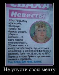 Да, нынче невесты уже не те... Брянску привет )