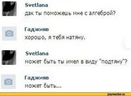 20 СМС с двойным смыслом