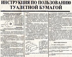 Как правильно устанавливать рулон туалетной бумаги