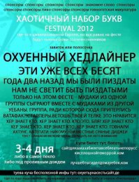  Металлический угар