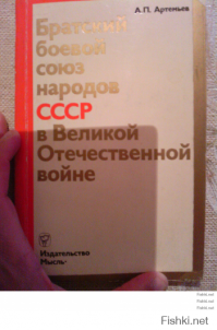 читаю вот эту книгу, откуда узнал количество Героев Советского Союза по национальностям: русских - 8182, украинцев - 2072, белоруссов - 311, татар - 161, евреев - 108, казахов - 96, грузин - 91, армян - 90, узбеков - 69, мордва - 61, чувашей - 44, азербайджанцев - 43, башкир - 39, осетин - 32, марийцев - 18, туркмен - 18, литовцев - 15, таджиков - 14, латышей - 13, киргизов - 12, коми - 10, удмуртов - 10, эстонцев - 9, карелов, 9, калмыков - 8, кабардинцев - 7, адыгейцев - 6, абхазцев - 5, якутов - 3.