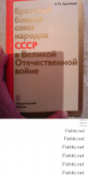 из этой книги узнал о количестве героев ВОВ по национальностям: русских - 8182, украинцев - 2072, белоруссов - 311, татар - 161, евреев - 108, казахов - 96, грузин - 91, армян - 90, узбеков - 69, дагестанцев - 52 и т.д. 
численность населения СССР /1939г.: русских - 99,6 млн.ч., украинцев - 28,1 млн.ч, белоруссов - 5,3 млн.ч, узбеков - 4,8 млн.ч, татар - 4,3 млн.ч, казахов - 3,1 млн.ч., евреев - 3 млн.ч., грузин - 2,2 млн.ч, русских - 8182, украинцев - 2072, белоруссов - 311, татар - 161, евреев - 108, казахов - 96, грузин - 91, армян - 90, узбеков - 69 и т.д. 
численность населения СССР /1939г.: русских - 99,6 млн.ч., украинцев - 28,1 млн.ч, белоруссов - 5,3 млн.ч, узбеков - 4,8 млн.ч, татар - 4,3 млн.ч, казахов - 3,1 млн.ч., евреев - 3 млн.ч., грузин - 2,2 млн.ч, армян - 2,1 млн.чел, дагестанцев